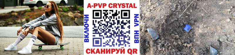 A-PVP Соль Андреаполь