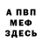 Метамфетамин винт Strytic S