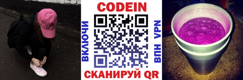 Купить где  Андреаполь  Кодеиновый сироп Lean напиток Lean (лин) 