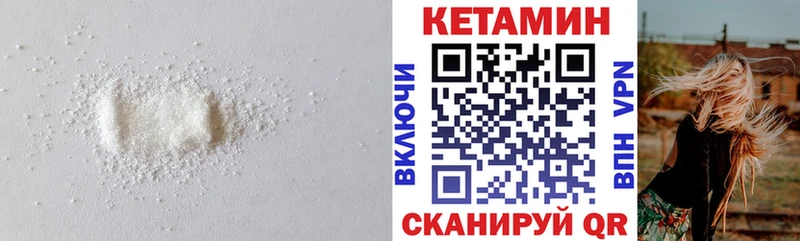 КЕТАМИН ketamine  Купить закладки  Андреаполь 