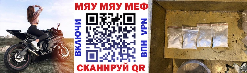 Меф мяу мяу  Купить где  Андреаполь 