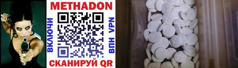 Метадон мёд  Купить закладки  Андреаполь 
